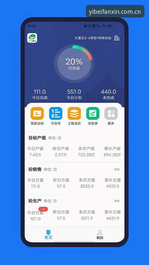 手机网页版与APP实测对比：最新易倍官网实时比分到底选哪个？