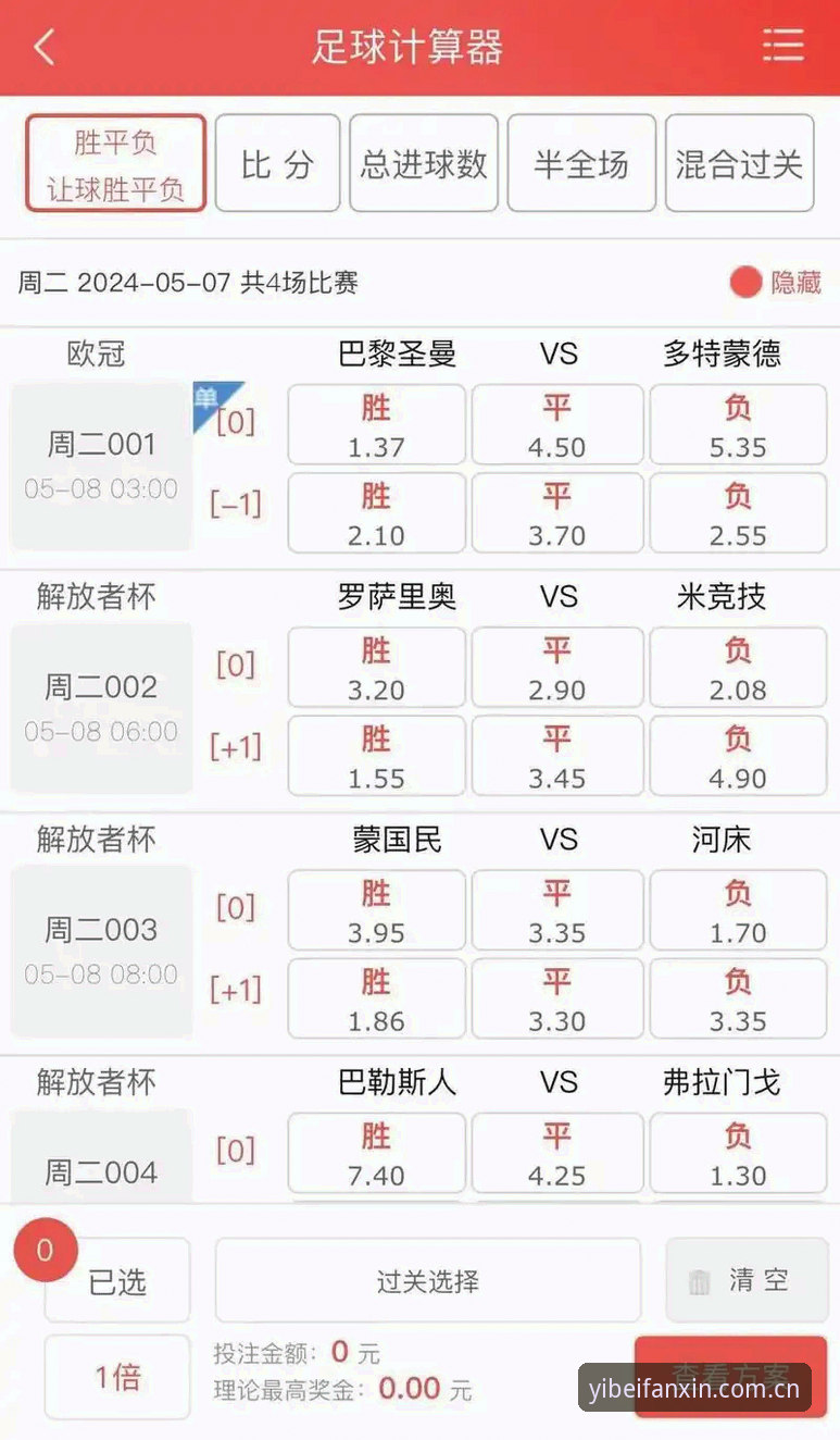 易倍体育平台实时比分功能避坑指南：从赔率数据到APP下载的完整评测
